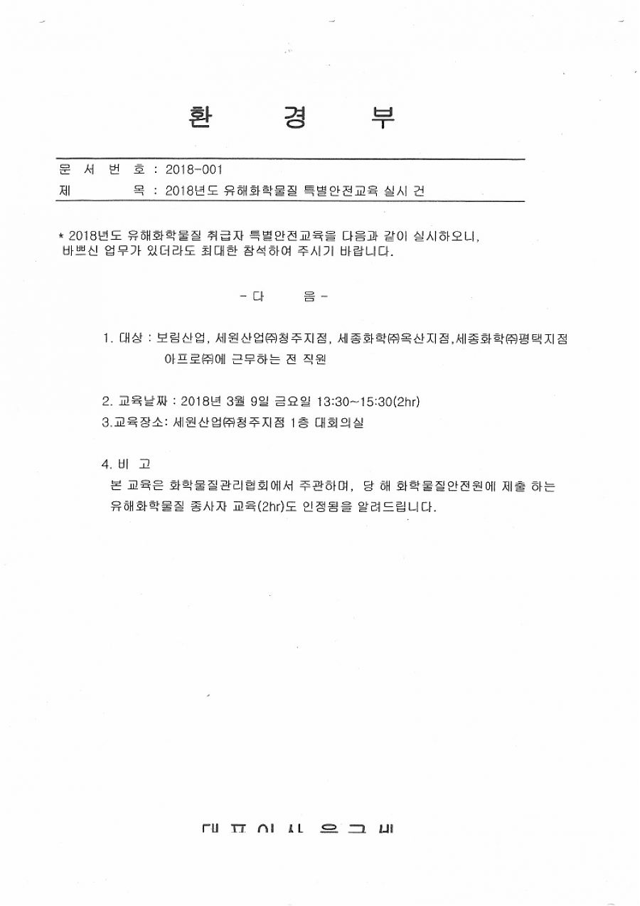 교육0309 S28BW-418022813560.pdf_page_1.jpg